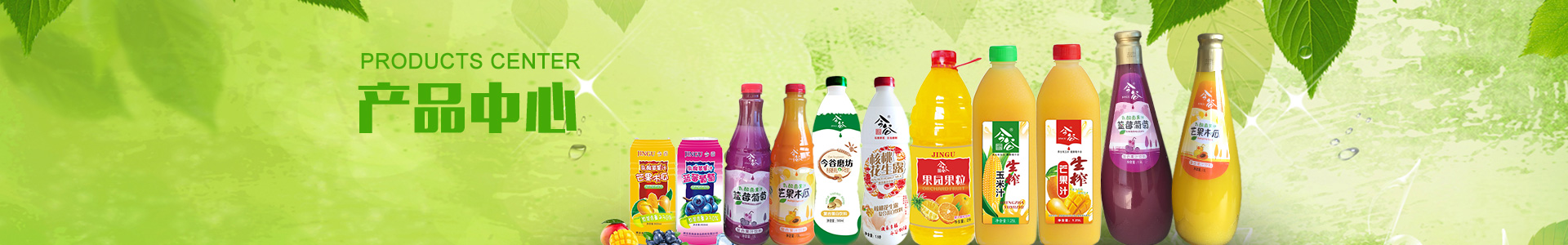 產品中心banner